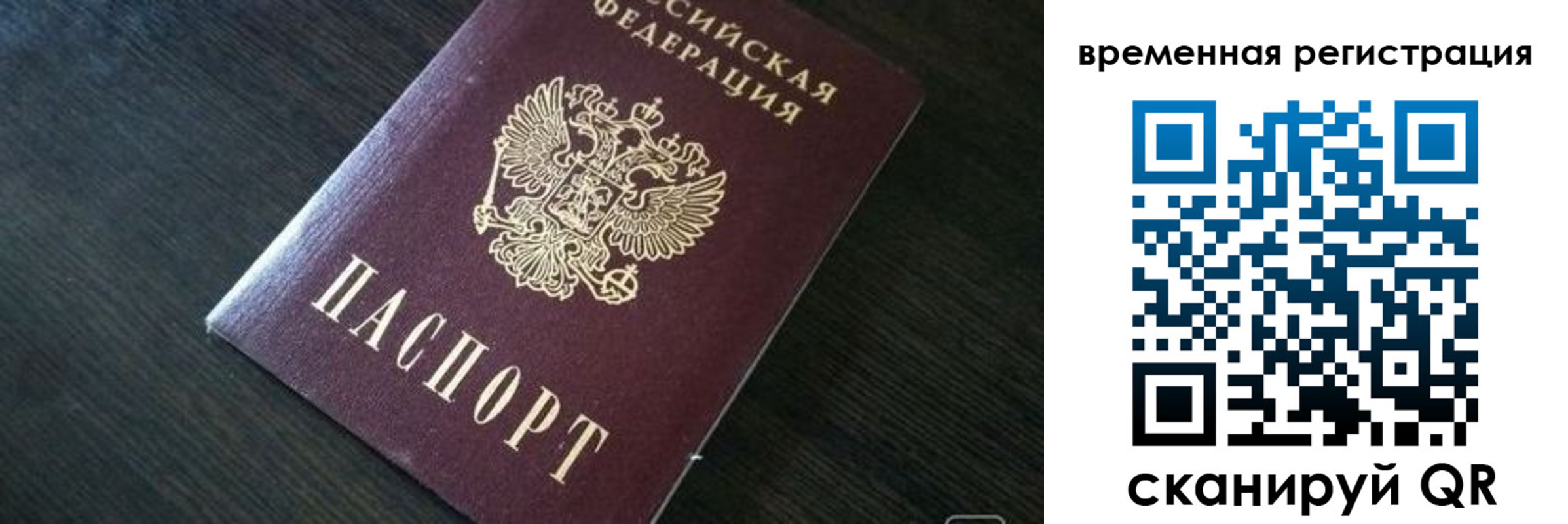 прописка штамп в Нязепетровске