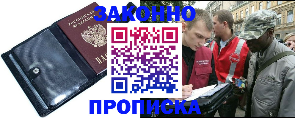 прописка ребенка в Нязепетровске