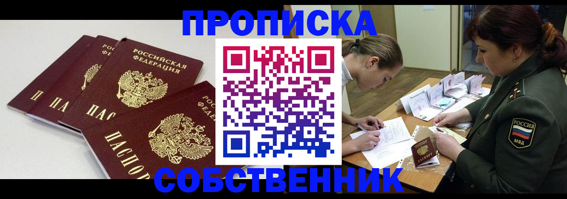 прописка гарантия в Нязепетровске