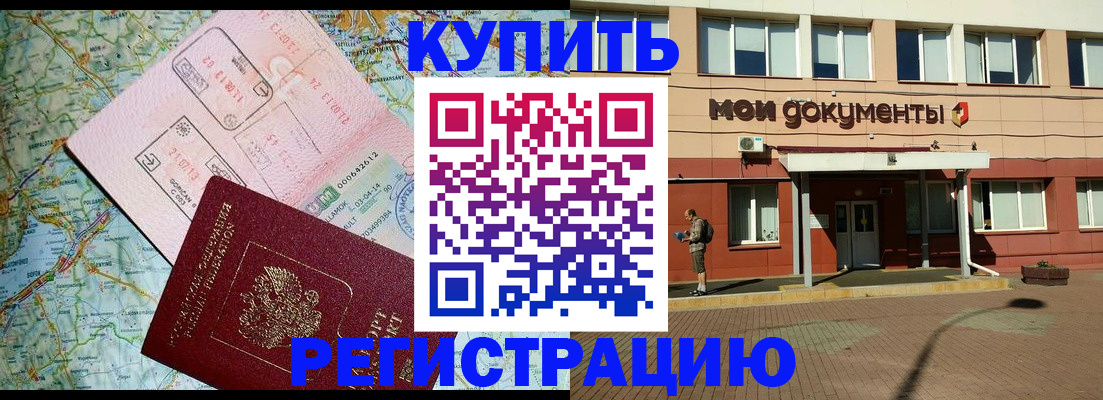 прописка для военкомата в Нязепетровске