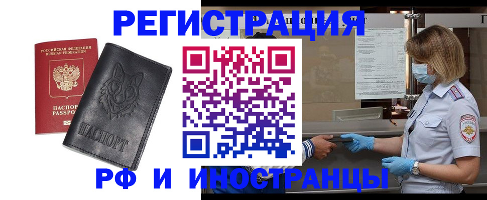 временная регистрация 2025 в Нязепетровске