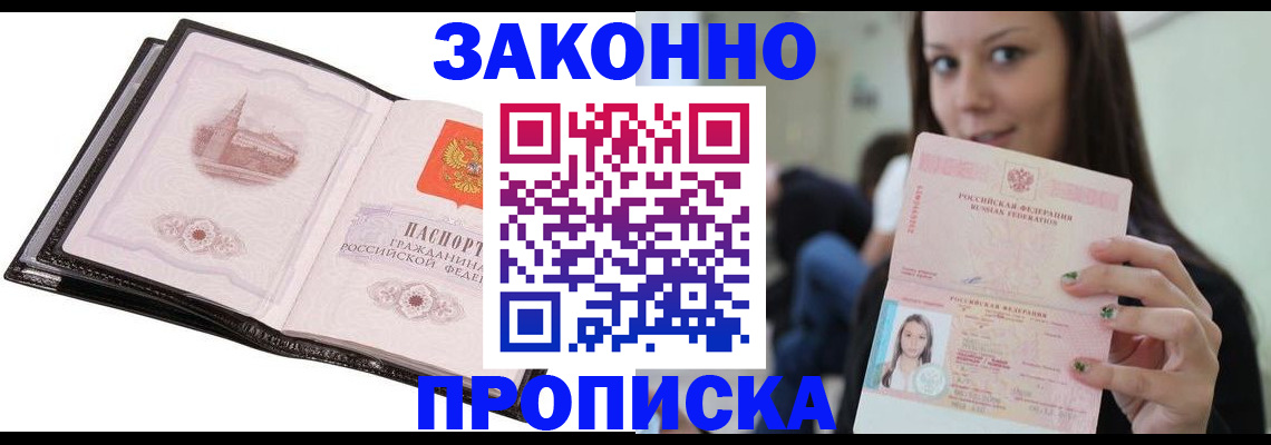временная регистрация в квартире в Нязепетровске