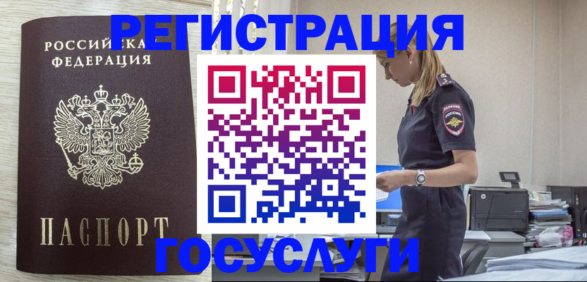 временная регистрация купить в Нязепетровске