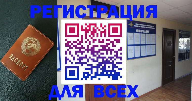 прописка для кредита в Нязепетровске