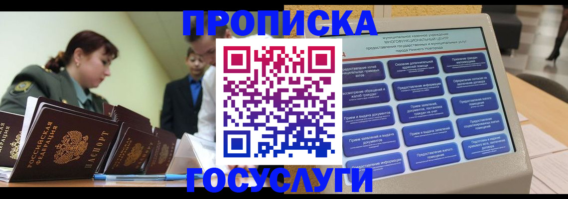 временная прописка в Нязепетровске